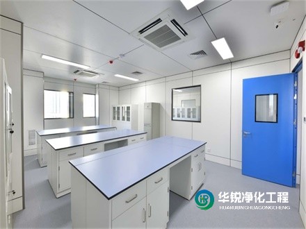 實(shí)驗(yàn)室工程施工廠家如何選擇？華銳凈化工程的優(yōu)勢在哪里？